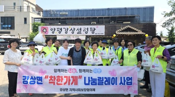 강상면 지역사회보장협의체, ‘착한가게 1호점’ 강상설렁탕 후원 전달