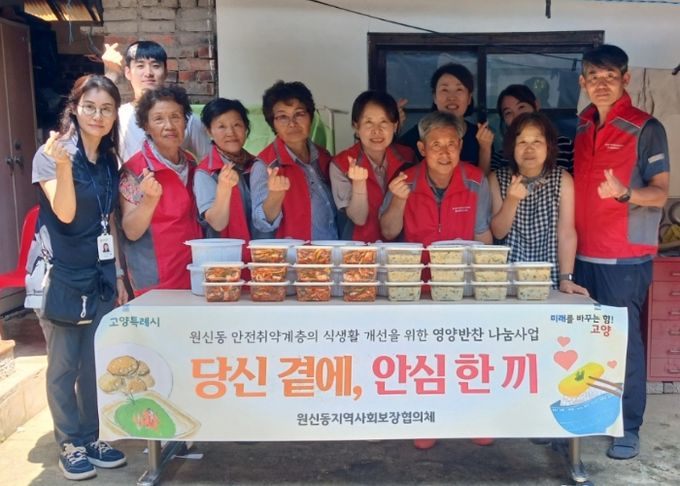 고양시 원신동, ‘안심 한 끼’ 사업으로 중복 맞이 삼계탕 나눔