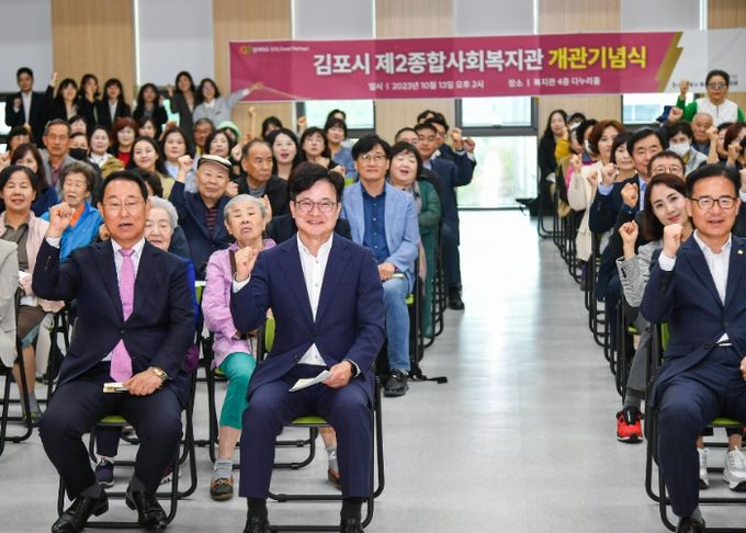 제2종합사회복지관 개관식