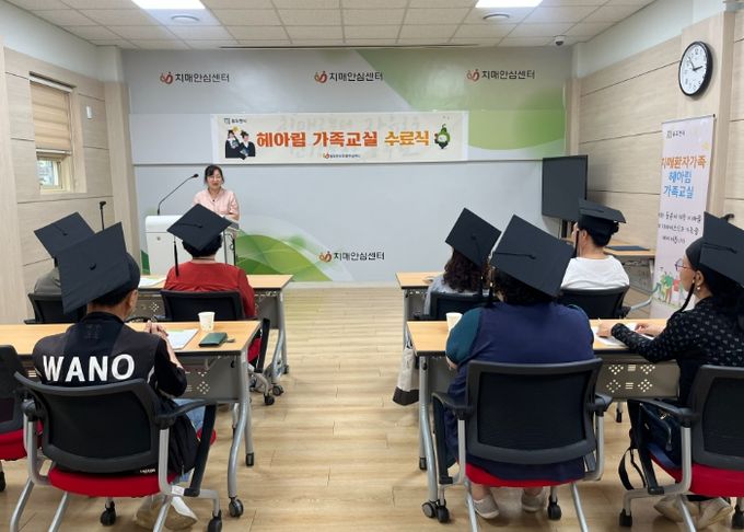 동두천시치매안심센터 ‘헤아림’ 가족교실, 돌봄 가족 위한 따뜻한 마침표