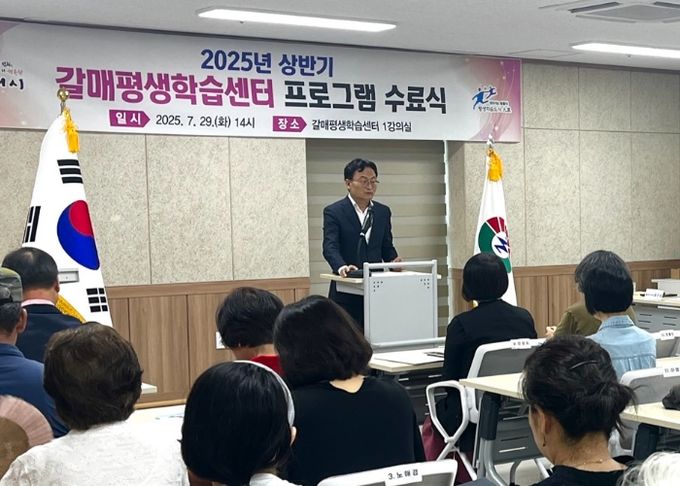 구리시, 2025년 상반기 갈매평생학습센터 프로그램 수료식 개최