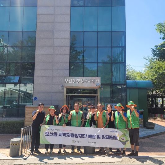 폭염에도 안전하게! 보산동 지역자율방재단 쉼터 및 공사현장 집중 예찰
