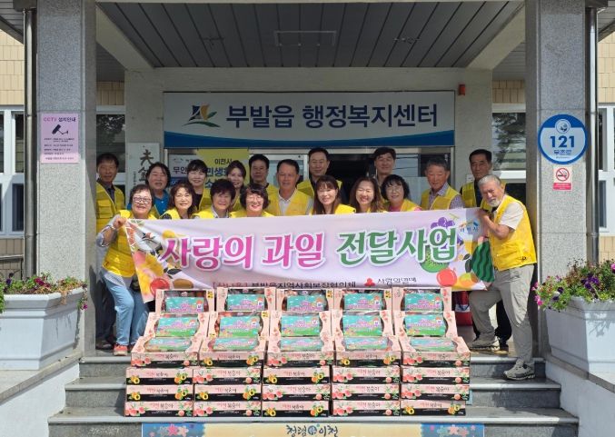 부발읍 지역사회보장협의체, 사랑의 과일 전달 사업 진행