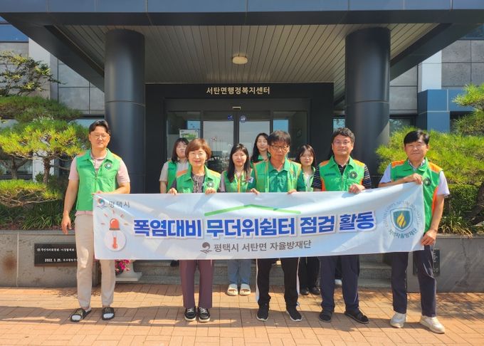 폭염특보에 따른 서탄면 관내 무더위쉼터 점검