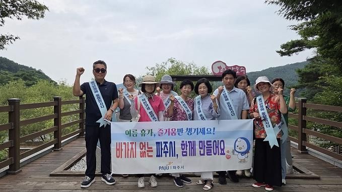 파주시, 민관 협력으로 휴가철 바가지요금 근절 나서