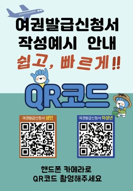 큐알(QR)코드 안내 이미지