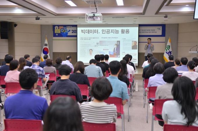 자체통계품질진단 우수등급 관련(빅데이터 분석활용 전직원 교육 당시)