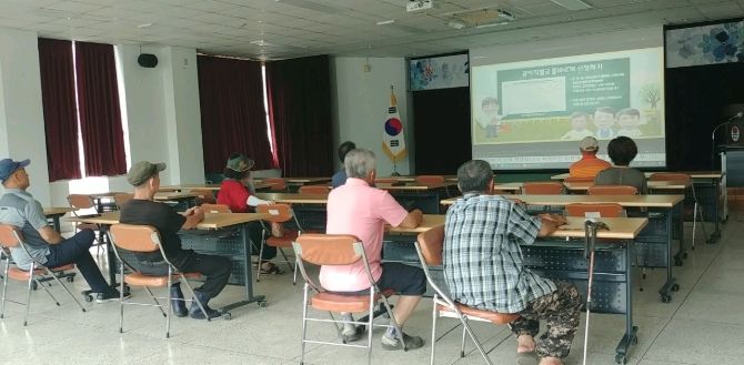 기본형 공익직불제 대면교육