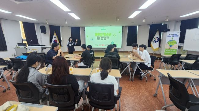 2025년 봉화군 청소년 환경캠프