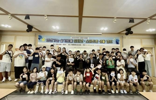 6일 국립중앙청소년수련원에서 ‘인터넷·스마트폰 치유 캠프 - 언젠가는 슬기로울 스마트폰 생활 캠프’가 열렸다.