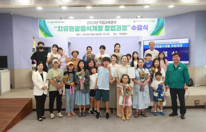 새일센터 직업교육훈련 수료식