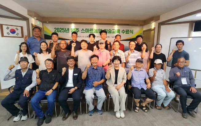 스마트농업 기술교육 수료식