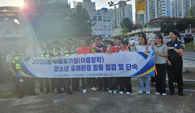 , 여름 휴가철 맞아 청소년 유해환경 집중 점검·단속