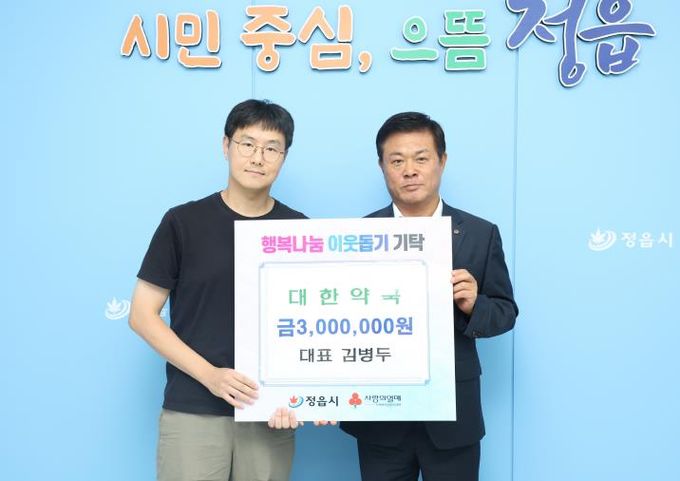 대한약국 김병두 대표, 정읍시에 300만원 기탁…취약계층 지원 앞장