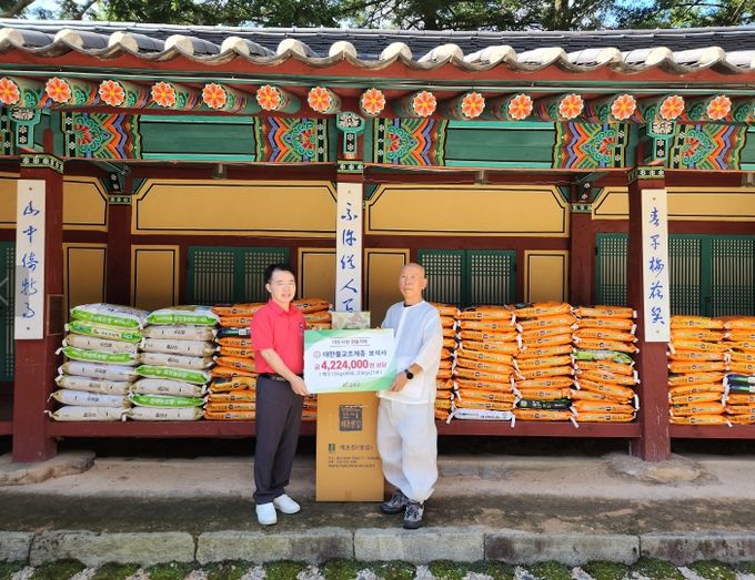 대한불교조계종 보석사 백미 기탁 기념사진