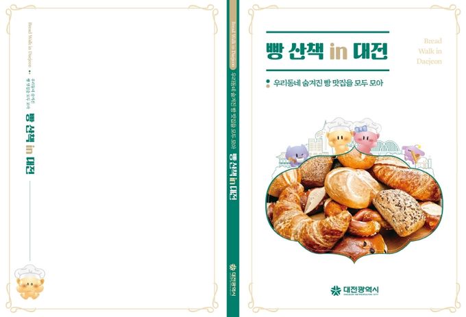 빵 맛집 105곳 소개