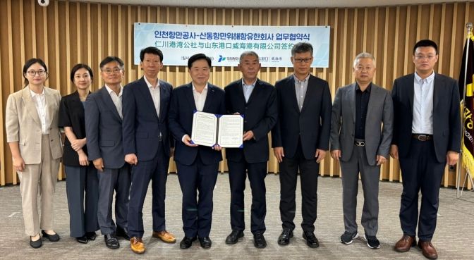 인천항만공사 이경규 사장과 중국 산동항만 위해항유한회사 쑨쓰션 총경리가 협약을 체결하고 기념촬영을 하고 있다