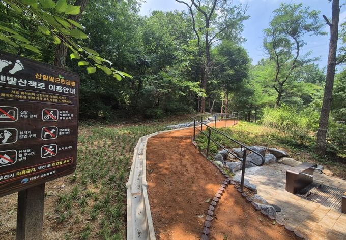 250m 맨발 산책로 조성