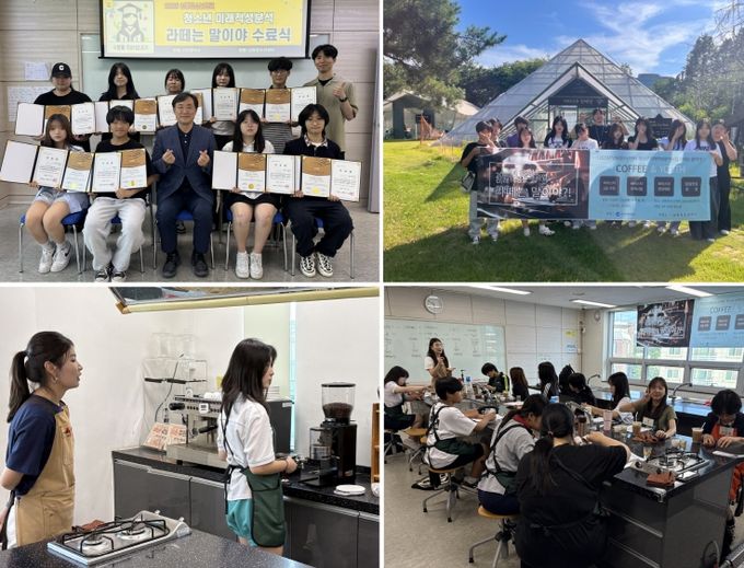 청소년 바리스타 11명 양성