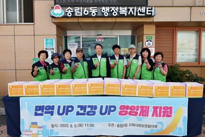 ‘면역 UP 건강 UP, 영양제 지원’사업