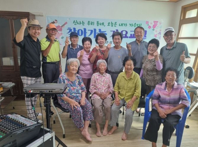 ‘찾아가는 가요교실’