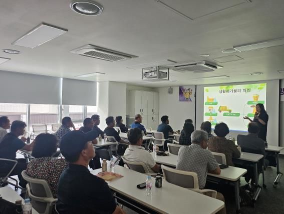 성주군의 탄소중립과 자원순환 실천을 이끌어갈 환경살리미 강사 양성교육 실시