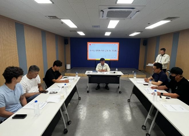 김천시 상수도 검침원 교육 및 간담회