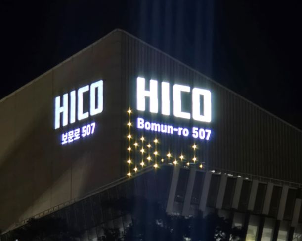 경주시, APEC 정상회의 대비 자율형 건물번호판 설치