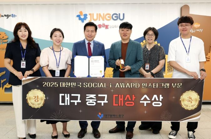 대구 중구, 2025 소셜아이어워드 인스타그램 대상