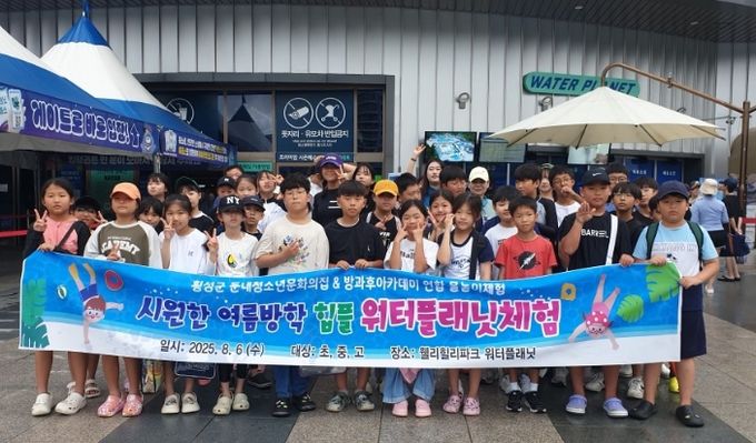 둔내청소년문화의집 여름방학 연합 물놀이체험 운영