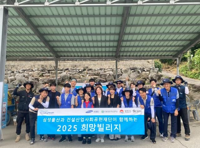 김천시 한국해비타트 주거 재생 프로젝트 『2025 희망빌리지』