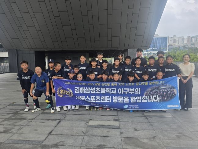 서부스포츠센터 김해삼성초 야구부 체력 데이터 기반 과학적 체력측정