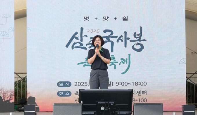 '안성시 2025 삼죽 국사봉 문화축제' 성황리 개최