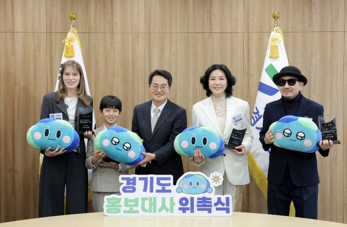 2026년 경기도 홍보대사 위촉식